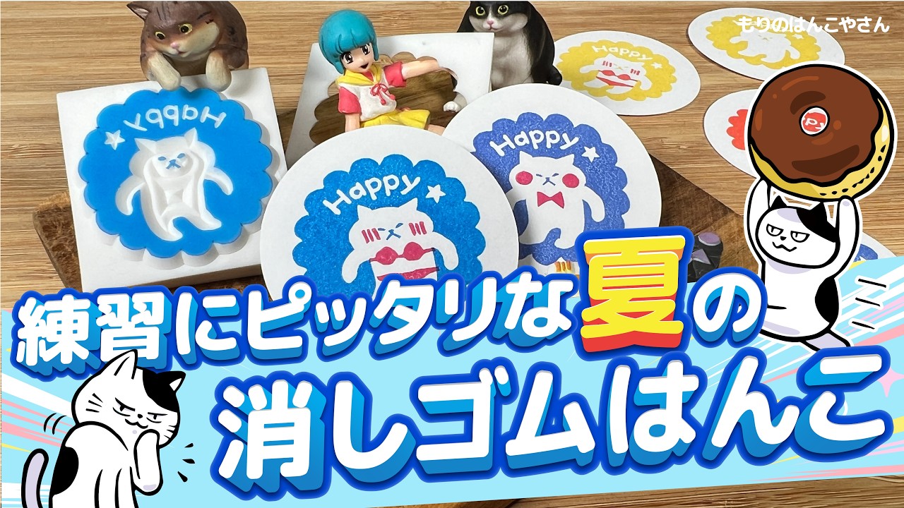 消しゴムはんこ】指文字はんこを彫る【手話】 - YouTube