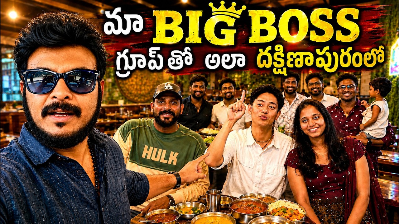 Bigg Boss గ్రూప్‌తో హైదరాబాద్‌ లో 😱 | Party with My Friends in Hyderabad | Ravi Telugu Traveller