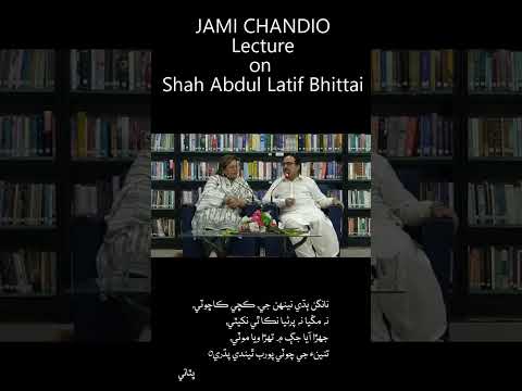 Jami Chandio | Lecture on Bhittai | Arts Council