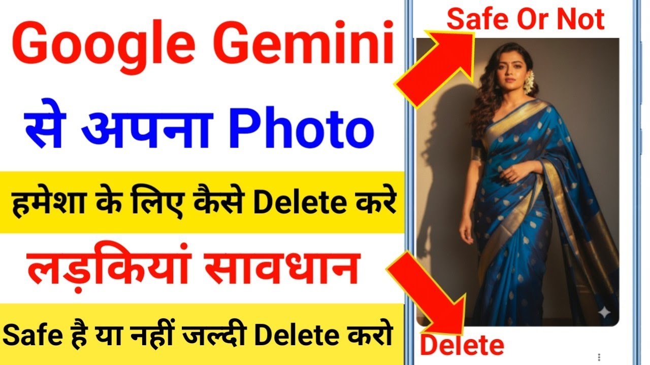 google gemini se photo delete kaise karen | gemini app se photo delete kaise kare