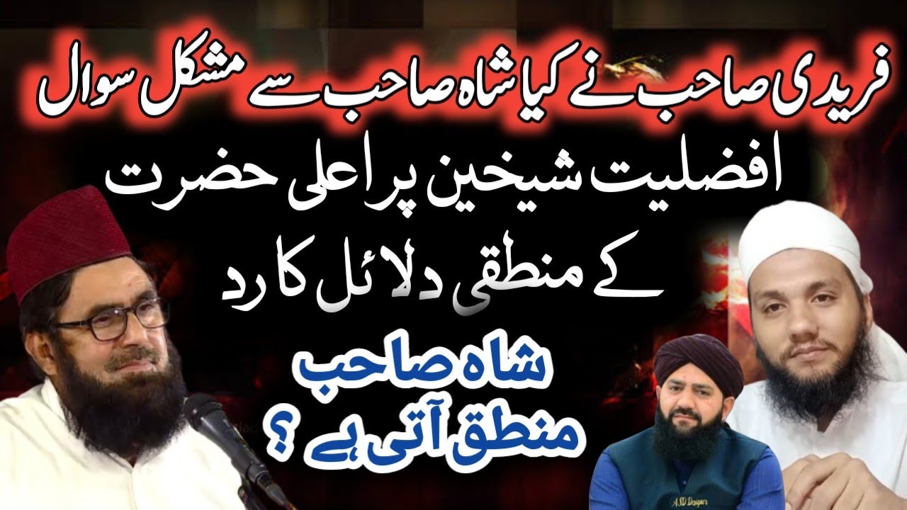 Reply to Brelvi Ullama On Afzaliat | Dr Sadaqat Ali Faridi | Muhammad Talha Alvi |
