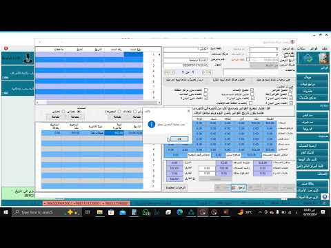 الترحيل من نظام نقطة المبيعات الى النظام الرئيسي واعتماد الترحيلات ومطابقة الصندوق