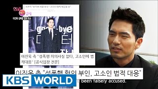 This Week's Hot Click - Lee Jinwook, Park Yuchun, Stephanie [Entertainment Weekly/2016.07.18]