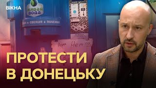 😱 Люди набирають ВОДУ із КАЛЮЖ! РФ штрафує та ШИЄ КРИМІНАЛЬНІ СПРАВИ за МІТИНГИ на ДОНБАСІ