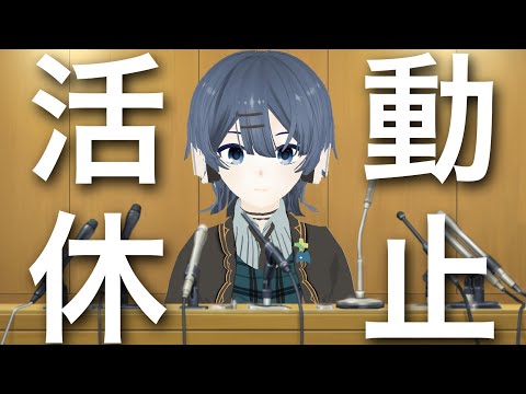 無期限活動休止について🤪【高梨・メイ・ジュン】【Vtuber】