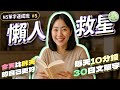 日語新手都在學!N5 名詞精選|考試 + 生活會話都用得上🔥【名詞篇#5】| Ep.231