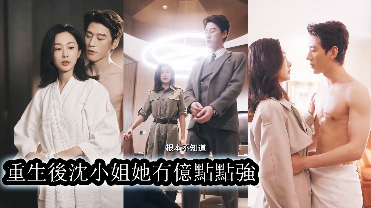 【完結】母親過世後父親帶著情婦和養女堂而皇之進門，奪走她的家產，人脈與地位，她表面隱忍低調實則暗中蟄伏五年佈局反擊，還在復仇路上被顧家掌權人護在身後為她擋風遮雨，陪她掀翻這場豪門棋局！