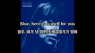 [가사/자막] Joni Mitchell - Blue