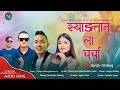 Syangtan La Charcha• New Tamang Selo Song• Ft.Sanjiv Ghising,Sumina Lo,Sankha Lama & Devraj Syangtan Mp3 Song