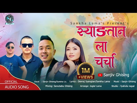 Syangtan La Charcha• New Tamang Selo Song• Ft.Sanjiv Ghising,Sumina Lo,Sankha Lama & Devraj Syangtan