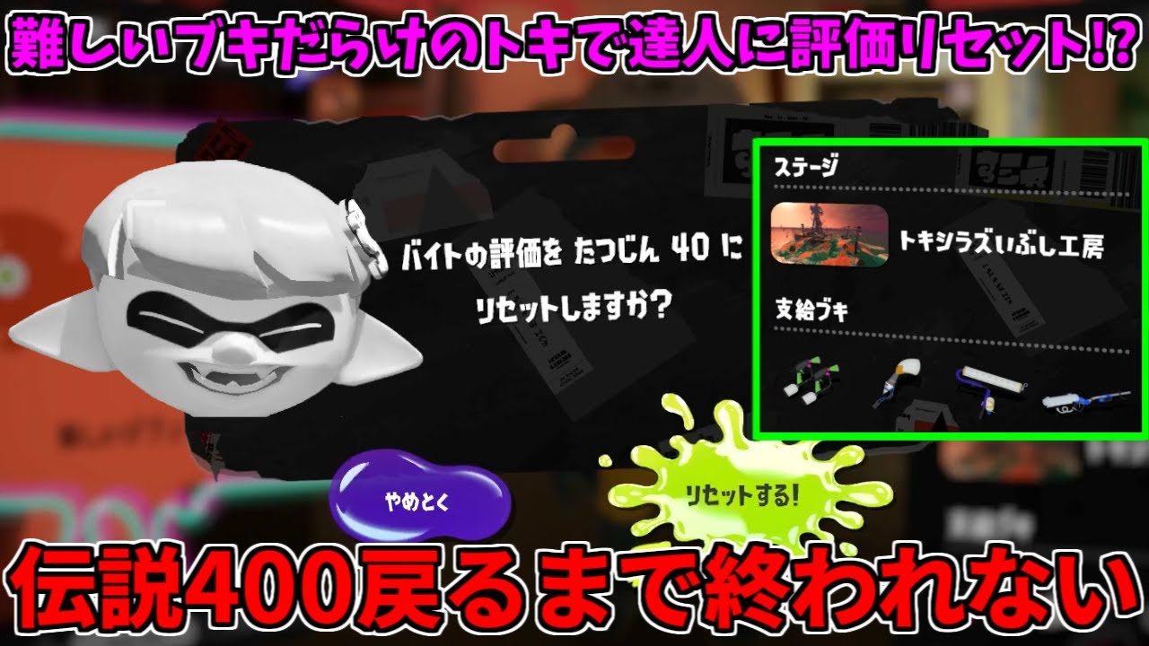 伝説999から達人にリセットして伝説400に戻るまで終われない配信！今年