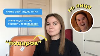 лечу к подруге в другой город БЕЗ ПРЕДУПРЕЖДЕНИЯ 😵❌