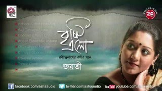 Bristi elo is a rabindrasangeet album by jayati chakraborty. this
beautiful compilation of monsoon songs tagore. it also chakraborty'...