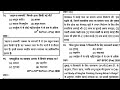 69th BPSC Pre Ghatna Chakra Purvavalokan 2024 PYQ | मध्यकाल भारत का इतिहास| Medieval History BPSCTRE