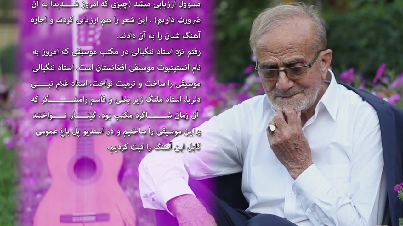 Ustad Rmzan Ustad Arman new clip - YouTube