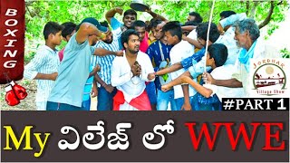 My Village lo WWE|Part-1||Unlimited Village Comedy||Jordhar Village Show||Parushuram Mergaveni