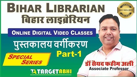 Bihar Librarian 2024 l पुस्तकालय वर्गीकरण  (Library Classification) l Bihar Library Science | Part 1