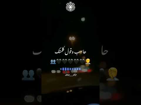 حافظ ع صحبتك