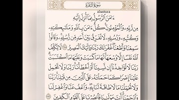 آواخر سورة البقرة { آمن الرسول بما أنزل إليه من ربه والمؤمنون } بصوت : عبدالولي الأركاني