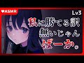 【男性向けASMR】相棒の女殺し屋に黙って組織を抜けようとしたら…【ヤンデレシチュエーションボイス】