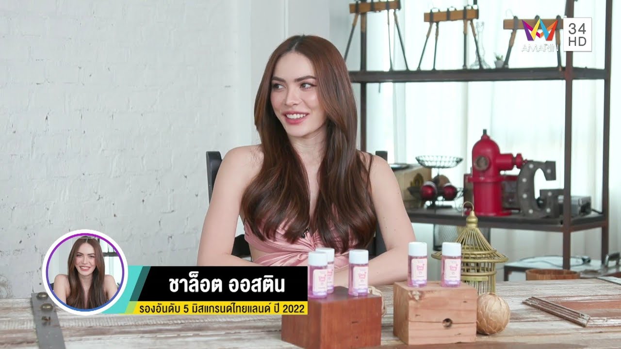 [Charlotte Cut] รายการ Z story Z holiday 15.10.2022 || Charlotte Austin