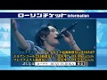 【2/12・13パシフィコ横浜】DEAN FUJIOKA 1st Japan Tour &ldquo;History In The Making 2018&rdquo;