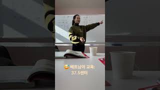 어렵지만 재밌는🤣 베트남어 교육😁 37.5센터 결혼이민자 강사님💖 #37.5센터 #베트남어회화 #결혼이민자 #천안아산 #교육지원사업 #공부