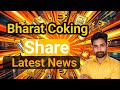 Bharat Coking share latest news || Nivesh Finance