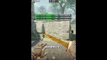 学会这两颗遗迹进攻单向闪光，拿下B区还不是轻轻松松！！ #cs2 9+娱乐CSGO #远古遗迹 #cs2道具教学 #cs2教学 #抖音创作季