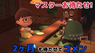 【あつ森】忘れててごめん💦島で過ごすゆるい日にカフェ初訪問☕🌈｜さかげのさっちゃん