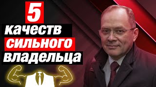картинка: Какими качествами должен обладать успешный предприниматель? / Александр Высоцкий