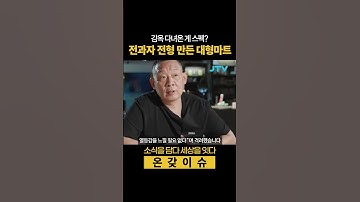[온갖이슈] 전과자 채용을 위한 전형?