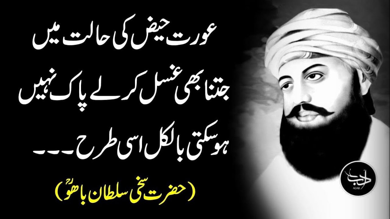 Dil Jab Allah K Zikr Mein Mashgol Ho Jata Hai