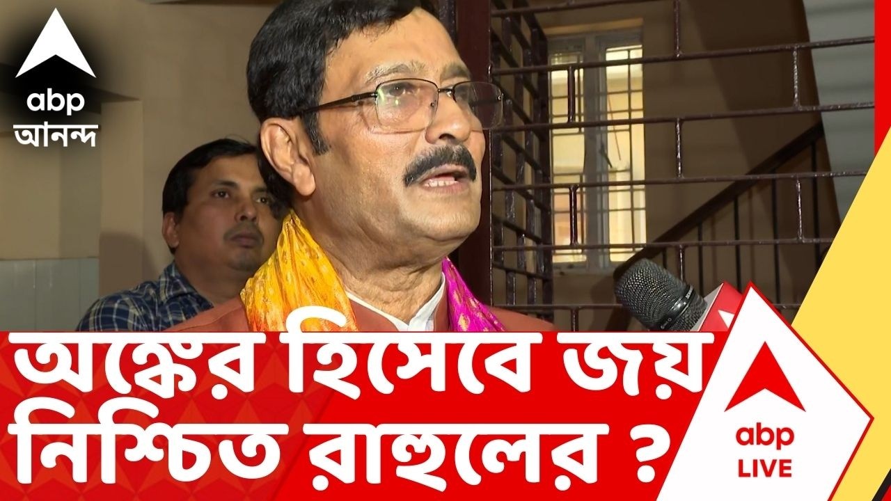 Rahul Sinha | অঙ্কের হিসেবে রাজ্যসভায় জয় নিশ্চিত রাহুল সিনহার ! Bengal BJP