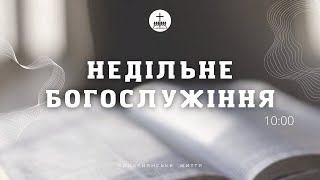 РОЗДУМИ НАД ДІАЛОГОМ | Євгеній Арешкін - 28.04.24, м. Обухів