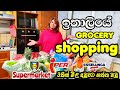 ITALY GROCERY SHOPPING 2021| | LIDL/ESSELUNGA /IPER LOW PRICES |සිංහල|grocery shopping vlogs sinhala