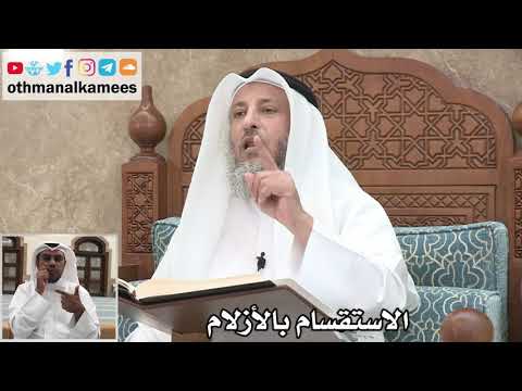 57 الاستقسام بالأزلام عثمان الخميس