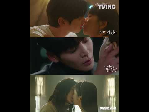 가슴이 몽글몽글 <strong>설레는</strong> 아름다운 <strong>키스</strong>💋ㅣ#shortsㅣTVING