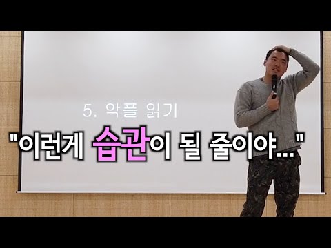 유튜브하면 생기는 안 좋은 습관 7가지