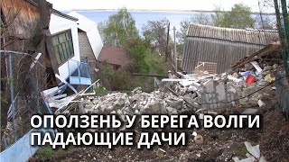 Оползень поломал дома дачников