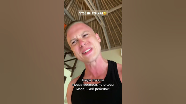 Не матерится при ребёнке😂 #прикол