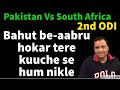 Pakistan Vs South Africa 2nd ODI, Post Match Analysis