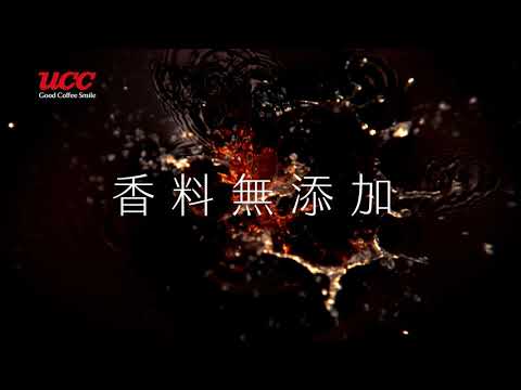 UCC BLACK 無糖黑咖啡+單品越南20" 2021 TVCM
