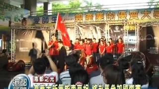 TKTV高雄都會台-焦點新聞1010606 高應大新氫能車亮相 將赴馬參加國際賽
