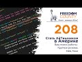 США Стать АйТишником в Америке. Ваш поиск работы. Краткое резюме.