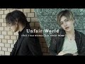 Unfair World / 三代目 J Soul Brothers from EXILE TRIBE (Cover)【弓代星空&masaya】