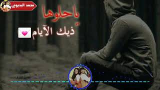 كنت ماشي بالحارة، قصة حميدة