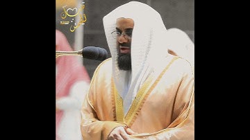 تلاوة خلابة 💛 ﴿وَمَا رَبُّكَ بِغَافِلٍ عَمَّا تَعْمَلُون﴾ الشيخ سعود الشريم 🕋🕊️