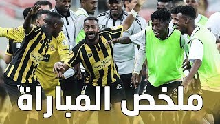 ملخص مباراة الاتحاد 5 × 1 الشباب كأس الأمير محمد بن سلمان الجولة 20  تعليق فارس عوض