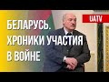 Беларусь за неделю: реальная обстановка в республике. Марафон FreeДОМ